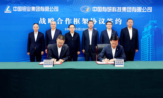 巨乳成人视频
与中铝集团签署战略合作协议