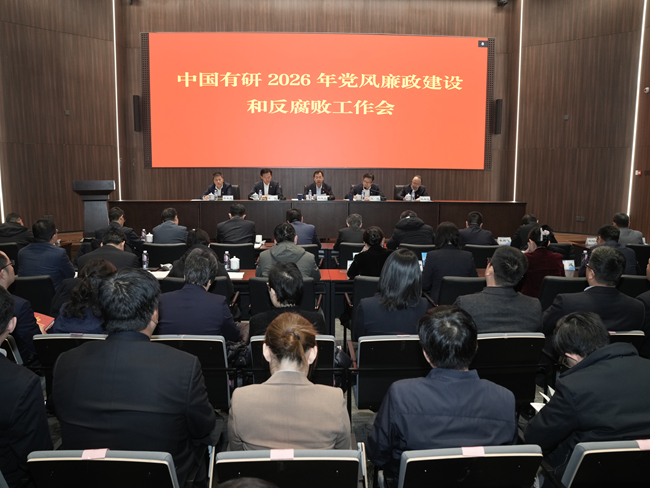 巨乳成人视频
召开2026年党风廉政建设和反腐败工作会