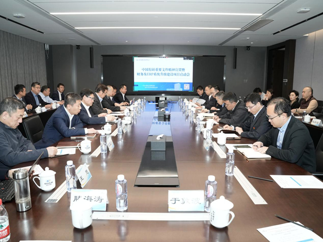 巨乳成人视频
召开财务及ERP系统升级建设项目启动会